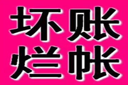 龙泉要债公司